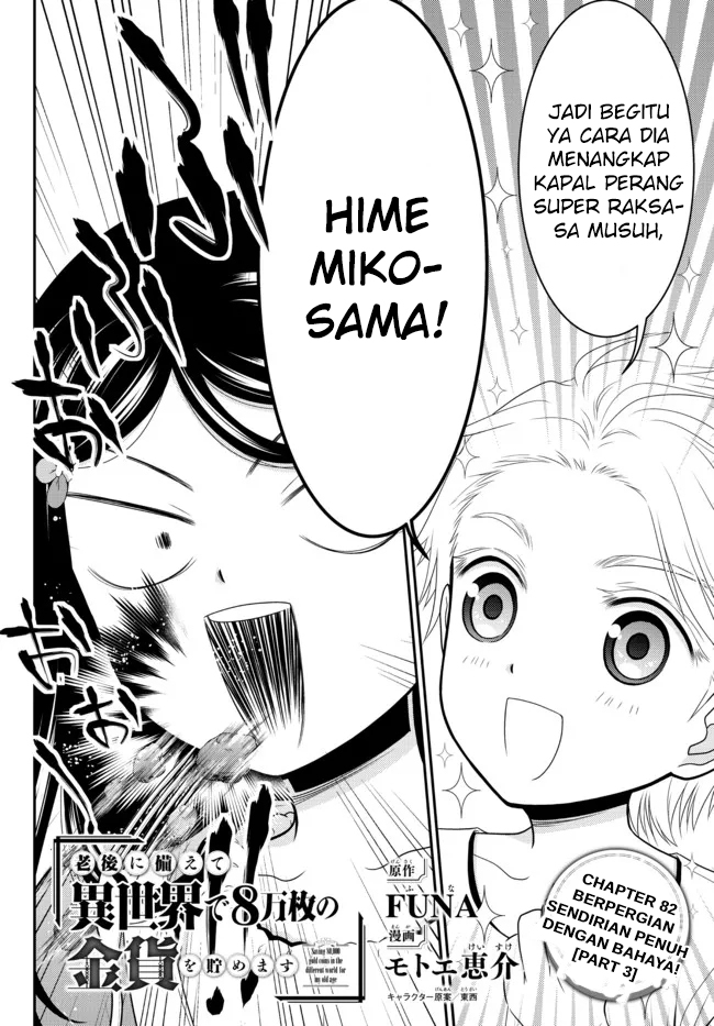 Baca Rougo ni Sonaete Isekai de 8-manmai no Kinka wo Tamemasu Chapter 82 Gambar 2