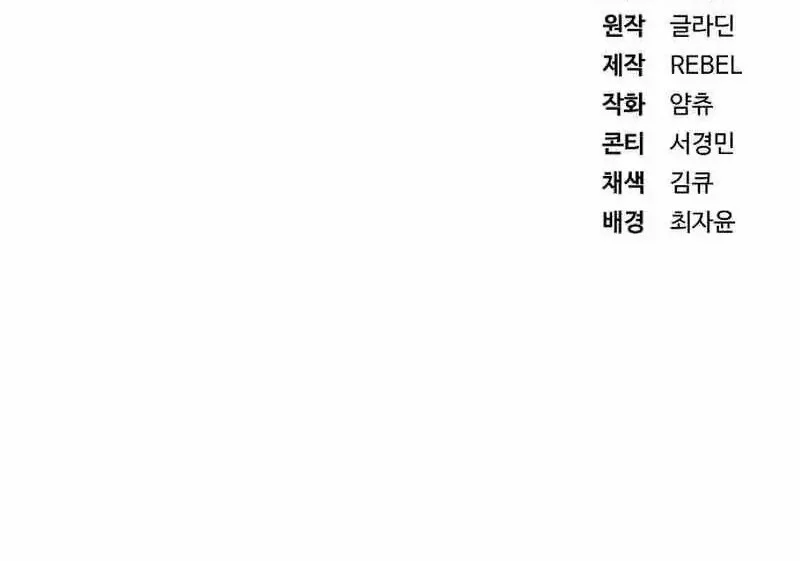 Rust Chapter 44 Gambar 101