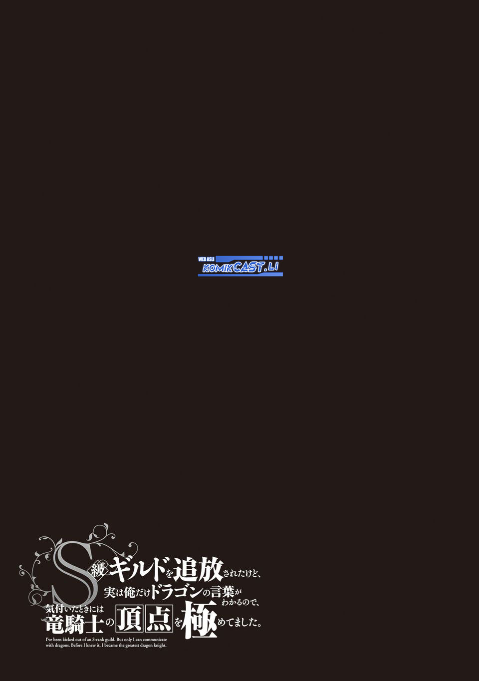 S-kyuu Guild wo Tsuihou saretakedo, Jitsu wa Ore dake Dragon no Kotoba ga Wakaru no de, Kidzuita Toki ni wa Ryuu Kishi no Chouten wo Kiwametemashita Chapter 29 Gambar 31