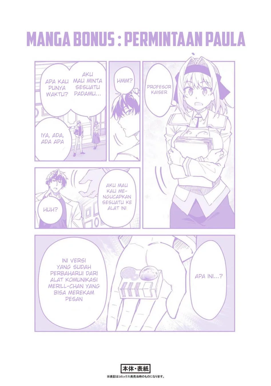 S Rank Boukensha de aru Ore no Musume-tachi wa Juudo no Father Con deshita Chapter 51.5 Gambar 13