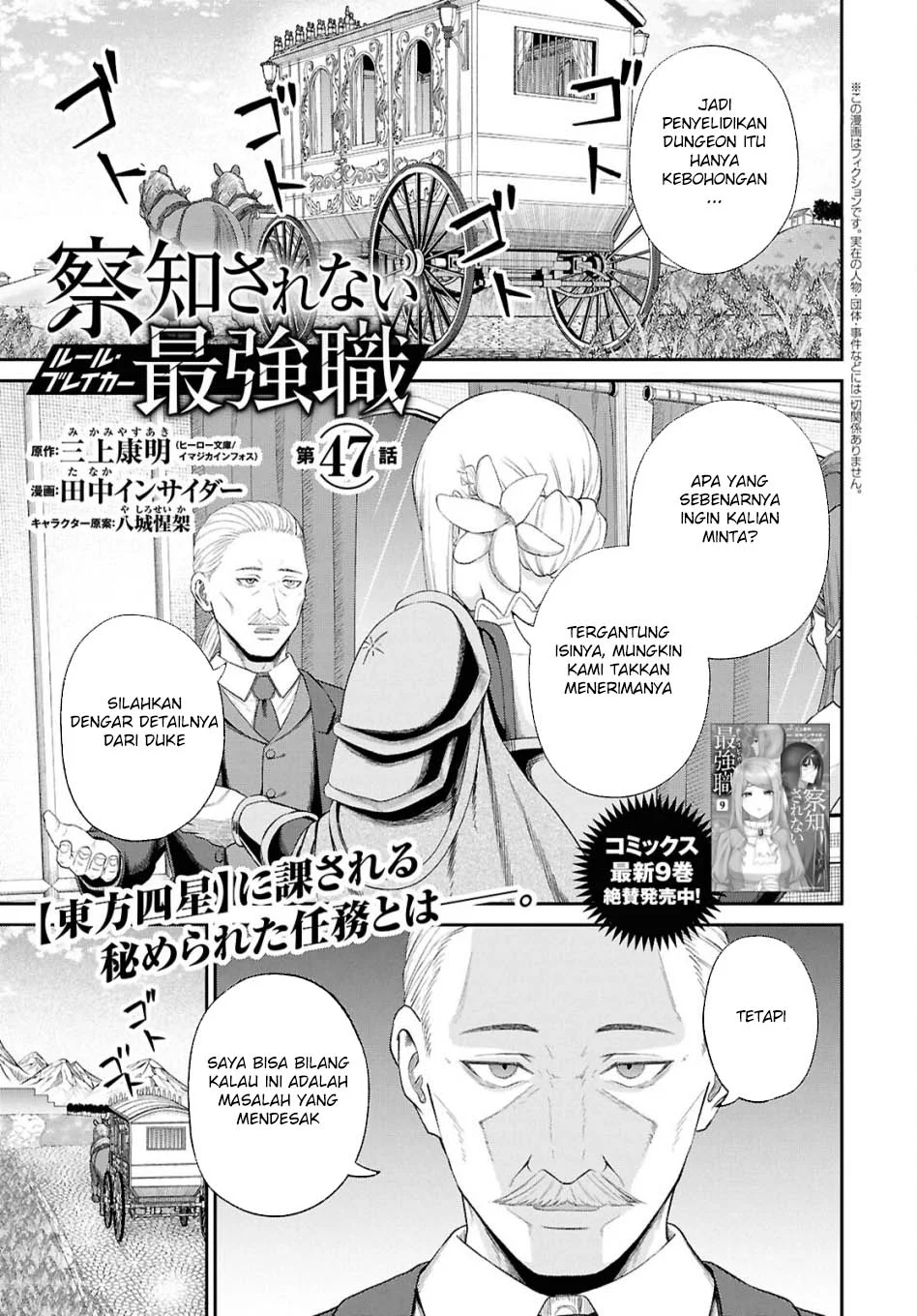 Baca  Sacchi Sarenai Saikyou Shoku Rule Breaker Chapter 47 Gambar 2