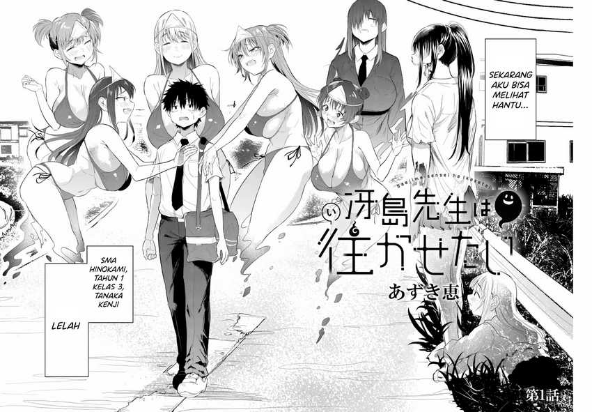 Saejima-sensei wa Ikasetai Chapter 1 Gambar 3