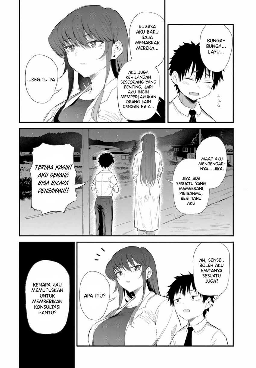 Saejima-sensei wa Ikasetai Chapter 1 Gambar 38