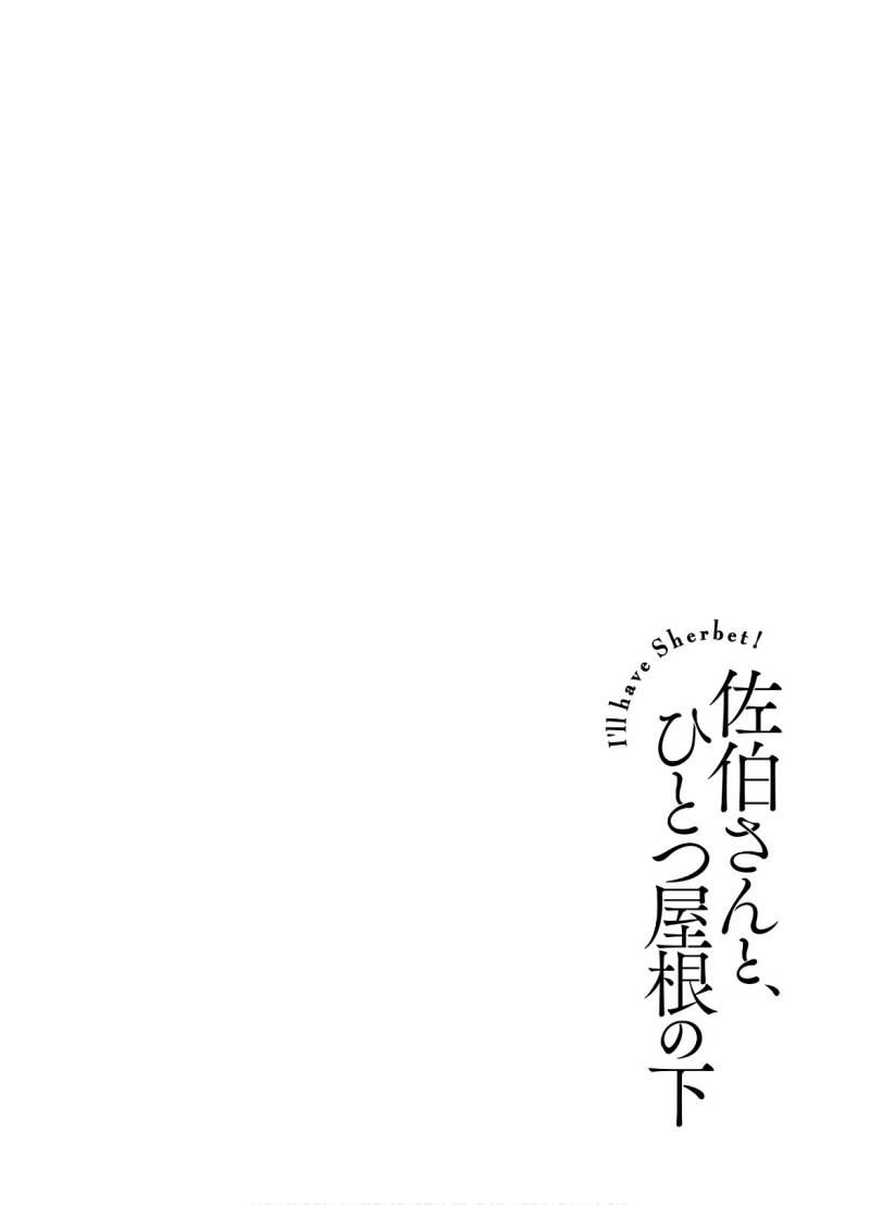 Baca Saeki-san to, Hitotsu Yane no Shita: I’ll Have Sherbet! Chapter 10 Gambar 2