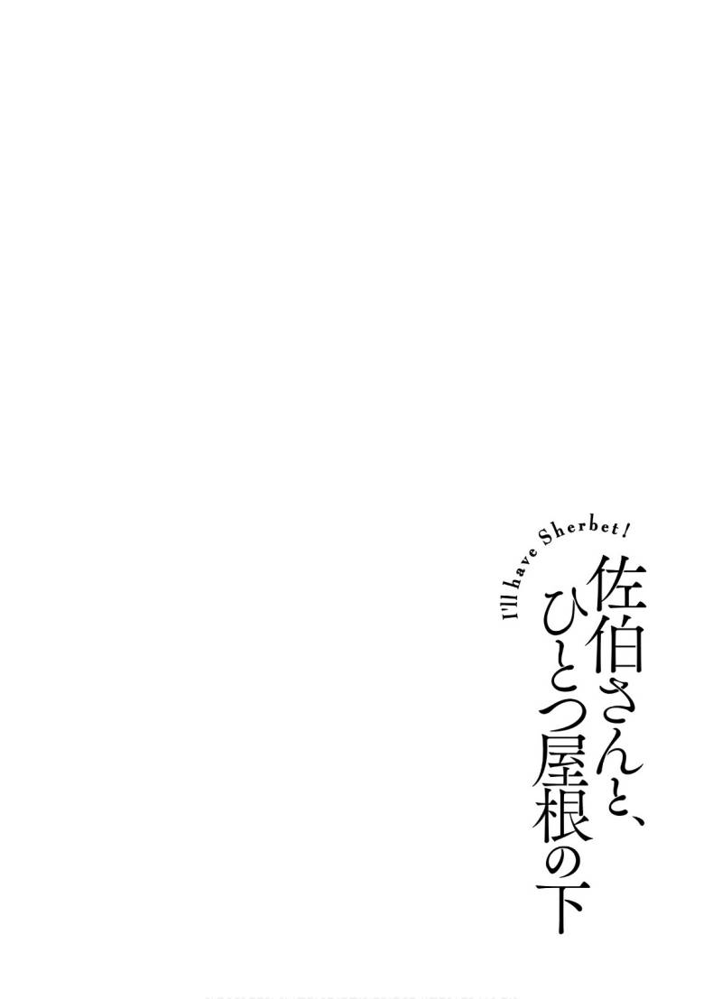 Baca Saeki-san to, Hitotsu Yane no Shita: I’ll Have Sherbet! Chapter 11 Gambar 2