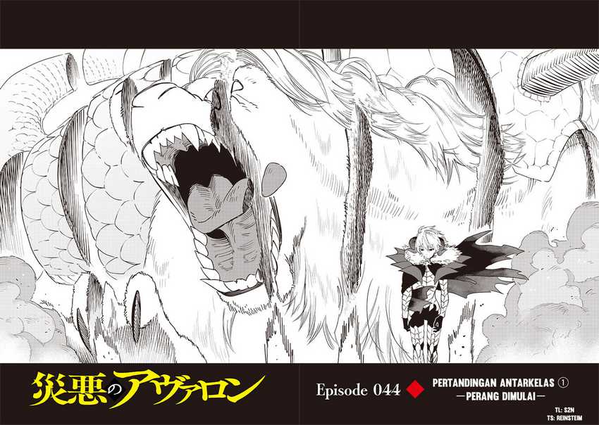 Baca  Saiaku no Avalon Chapter 44 Gambar 2
