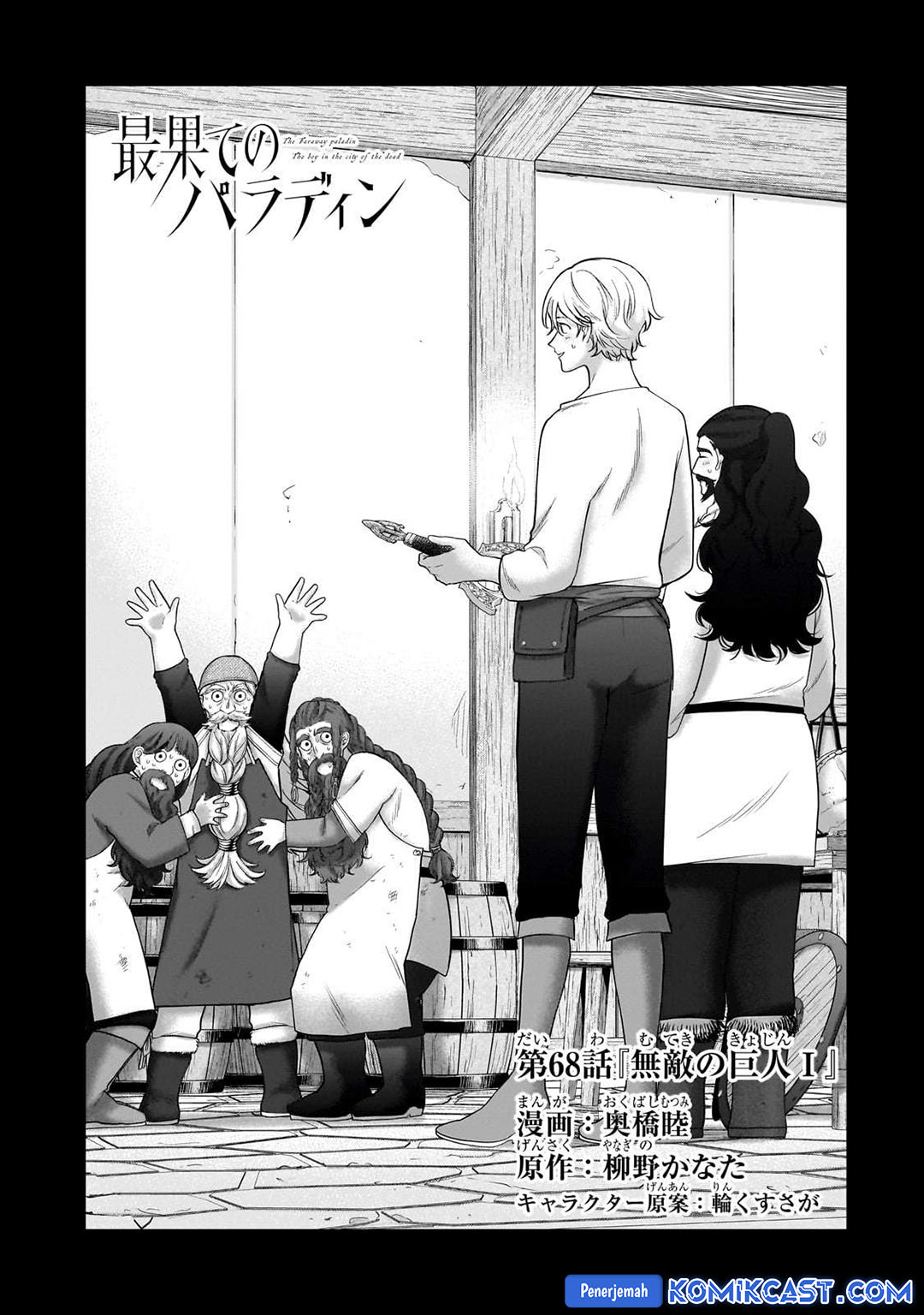 Saihate no Paladin Chapter 68 Gambar 7