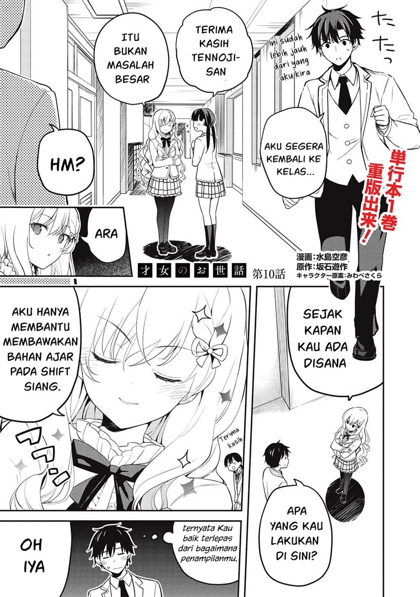 Baca Saijo no Osewa Takane no Hana-darakena Meimon-kou de, Gakuin Ichi no Ojou-sama (Seikatsu Nouryoku Kaimu) wo Kagenagara Osewa suru Koto ni Narimashita Chapter 10 Gambar 2