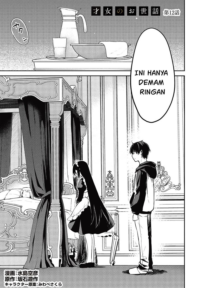 Baca Saijo no Osewa Takane no Hana-darakena Meimon-kou de, Gakuin Ichi no Ojou-sama (Seikatsu Nouryoku Kaimu) wo Kagenagara Osewa suru Koto ni Narimashita Chapter 12 Gambar 2