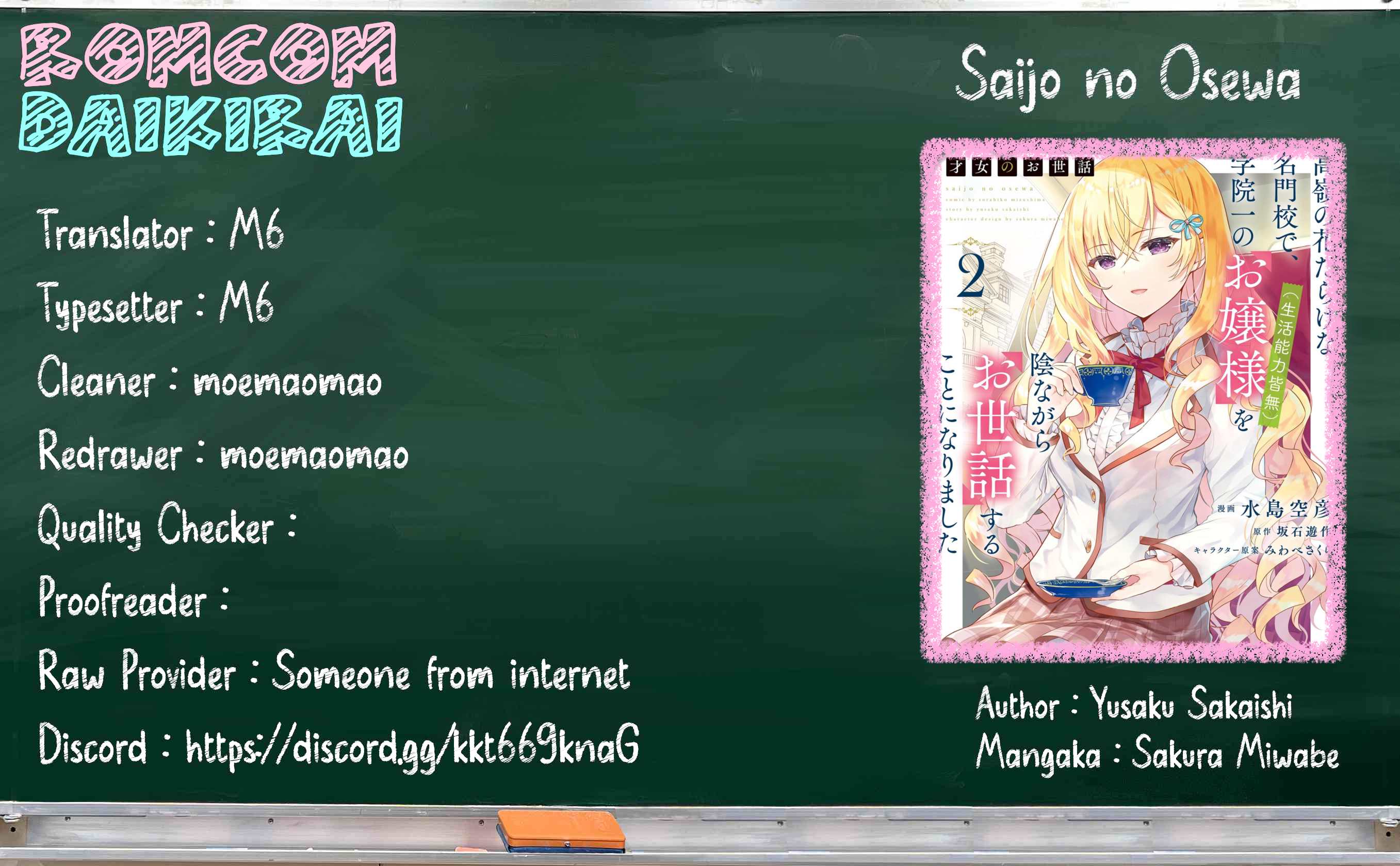Baca Komik Saijo no Osewa Takane no Hana-darakena Meimon-kou de, Gakuin Ichi no Ojou-sama (Seikatsu Nouryoku Kaimu) wo Kagenagara Osewa suru Koto ni Narimashita Chapter 13 Gambar 1