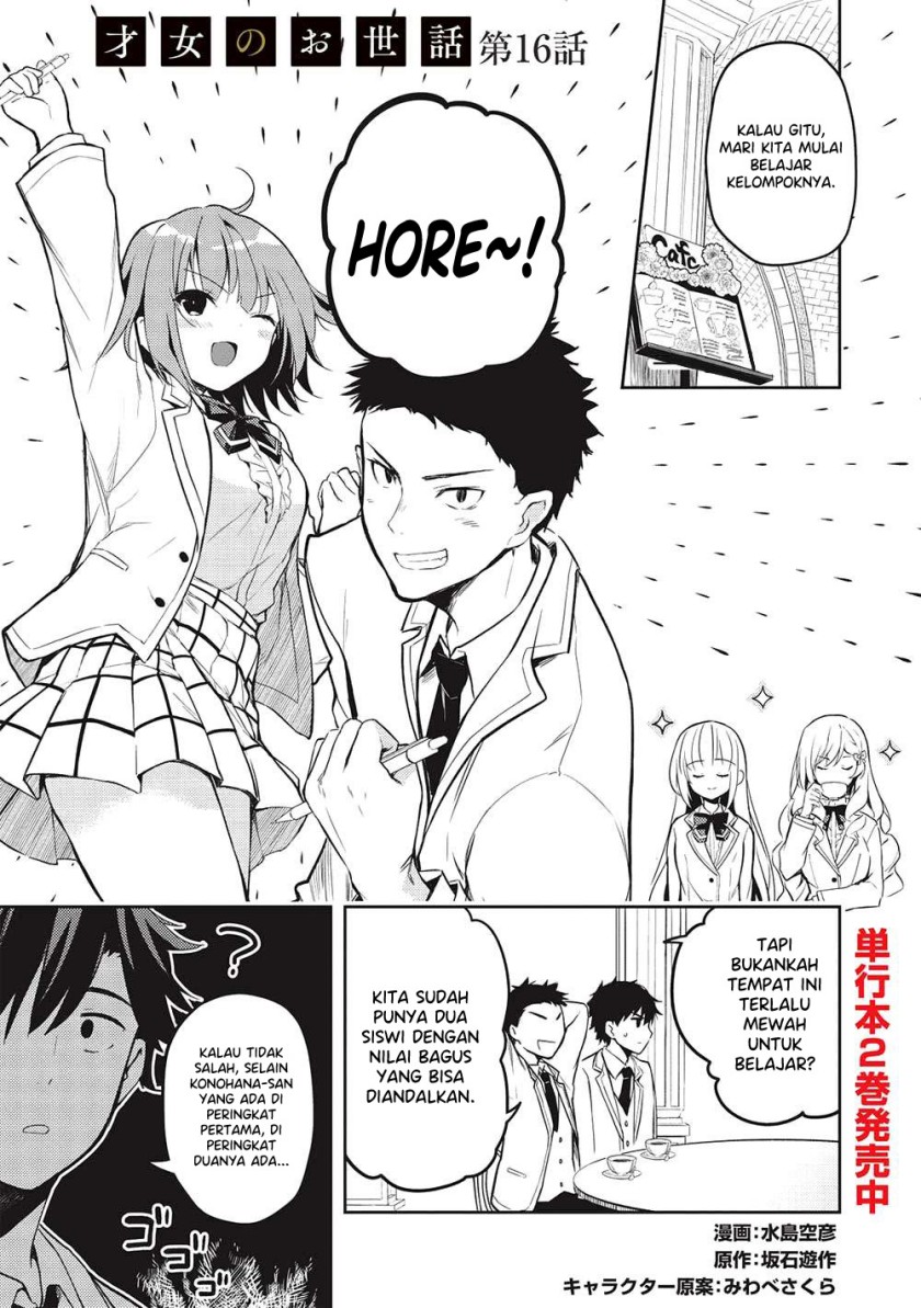 Baca Saijo no Osewa Takane no Hana-darakena Meimon-kou de, Gakuin Ichi no Ojou-sama (Seikatsu Nouryoku Kaimu) wo Kagenagara Osewa suru Koto ni Narimashita Chapter 16 Gambar 2