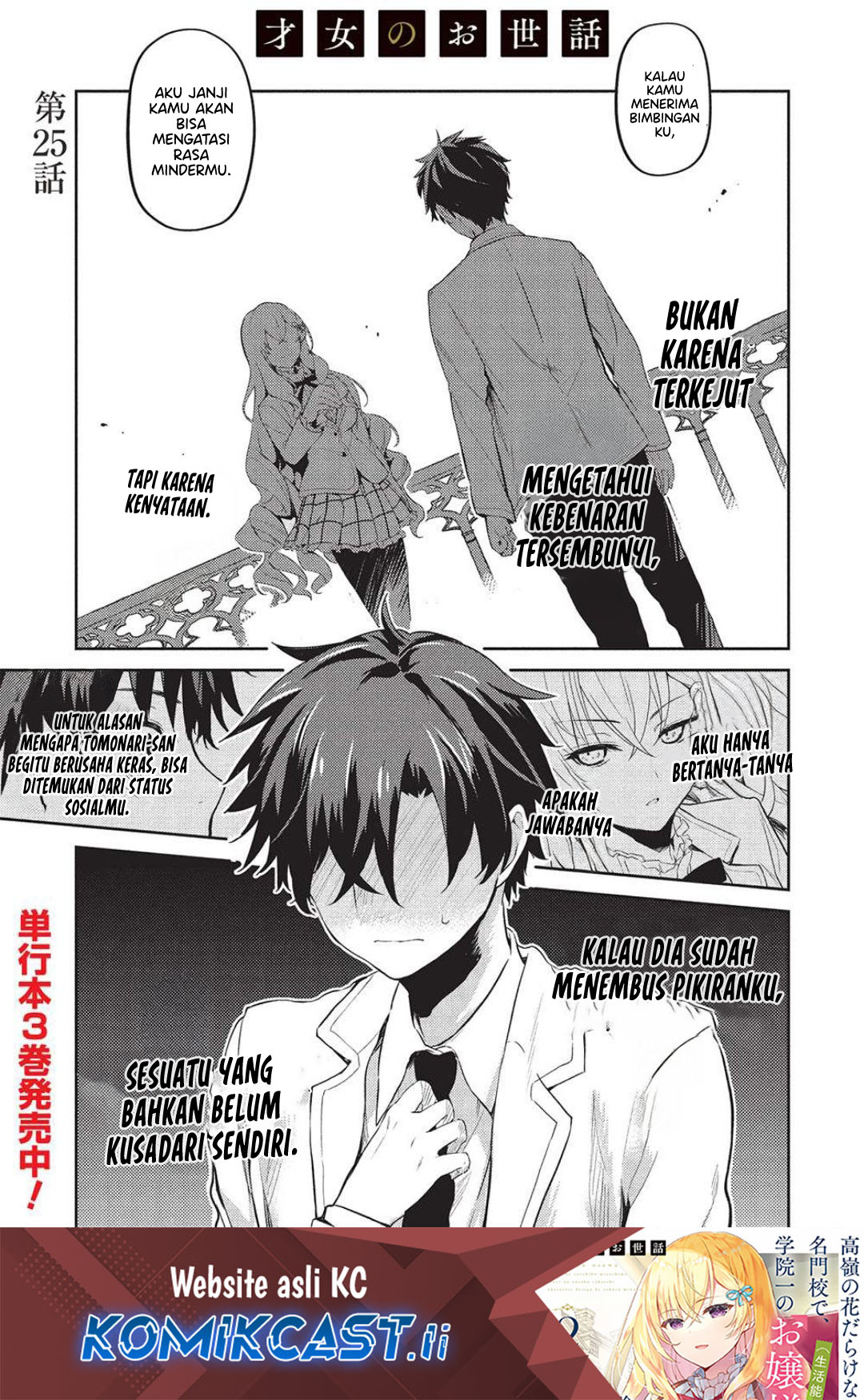 Baca Komik Saijo no Osewa ~Takane no Hana Darakena Meimon Kou de, Gakuin Ichi no Ojou-sama (Seikatsu Noryoku Kaimu) o Kagenagara Osewa suru Koto ni Narimashita~ Chapter 25 Gambar 1