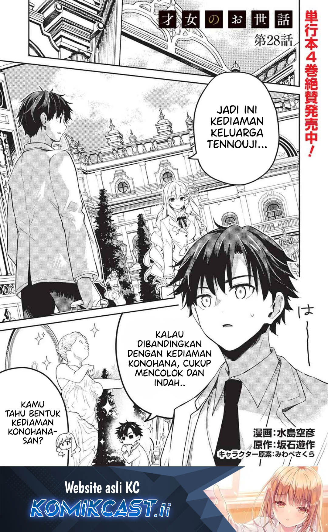 Baca Komik Saijo no Osewa Takane no Hana-darakena Meimon-kou de, Gakuin Ichi no Ojou-sama (Seikatsu Nouryoku Kaimu) wo Kagenagara Osewa suru Koto ni Narimashita Chapter 28 Gambar 1