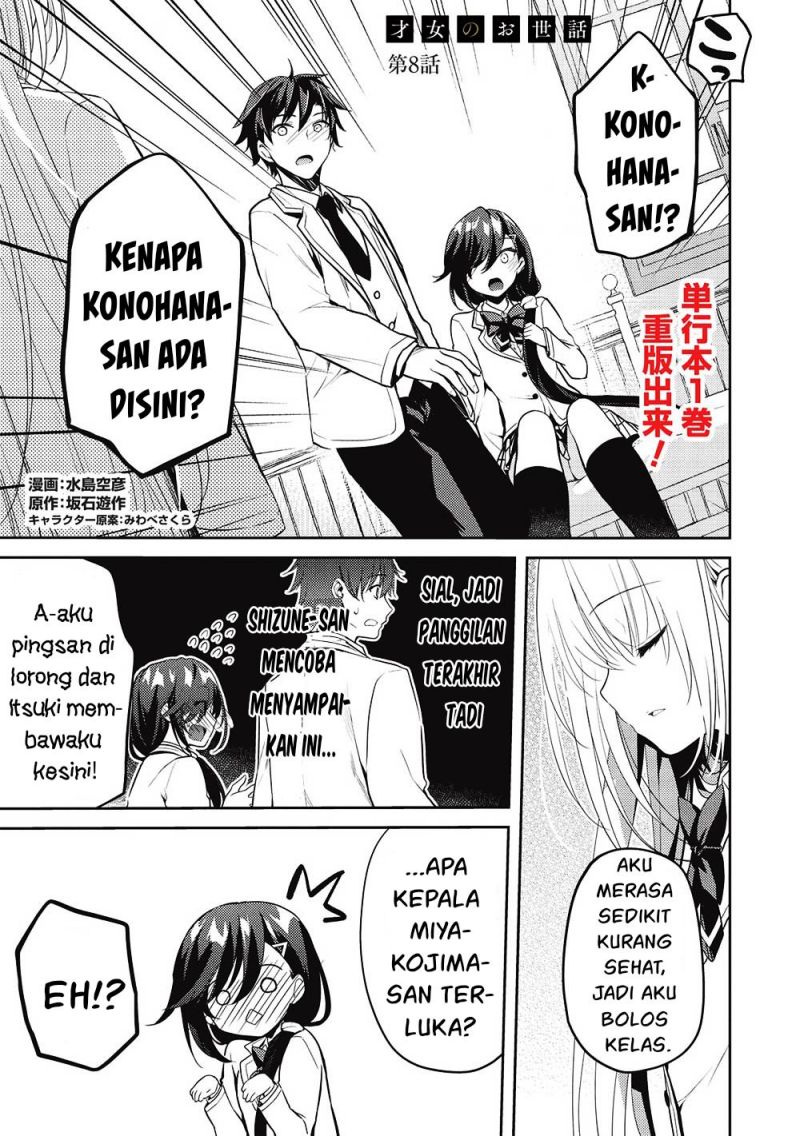 Baca Komik Saijo no Osewa Takane no Hana-darakena Meimon-kou de, Gakuin Ichi no Ojou-sama (Seikatsu Nouryoku Kaimu) wo Kagenagara Osewa suru Koto ni Narimashita Chapter 8 Gambar 1