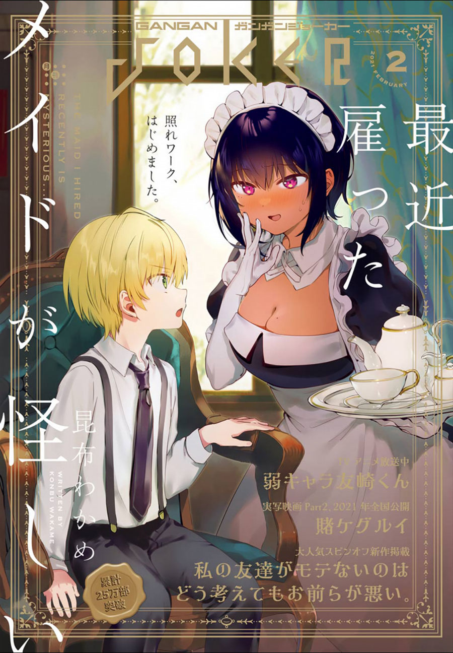 Baca Saikin Yatotta Maid ga Ayashii (My Recently Hired Maid Is Mysterious) (Serialization) Chapter 14 Gambar 2