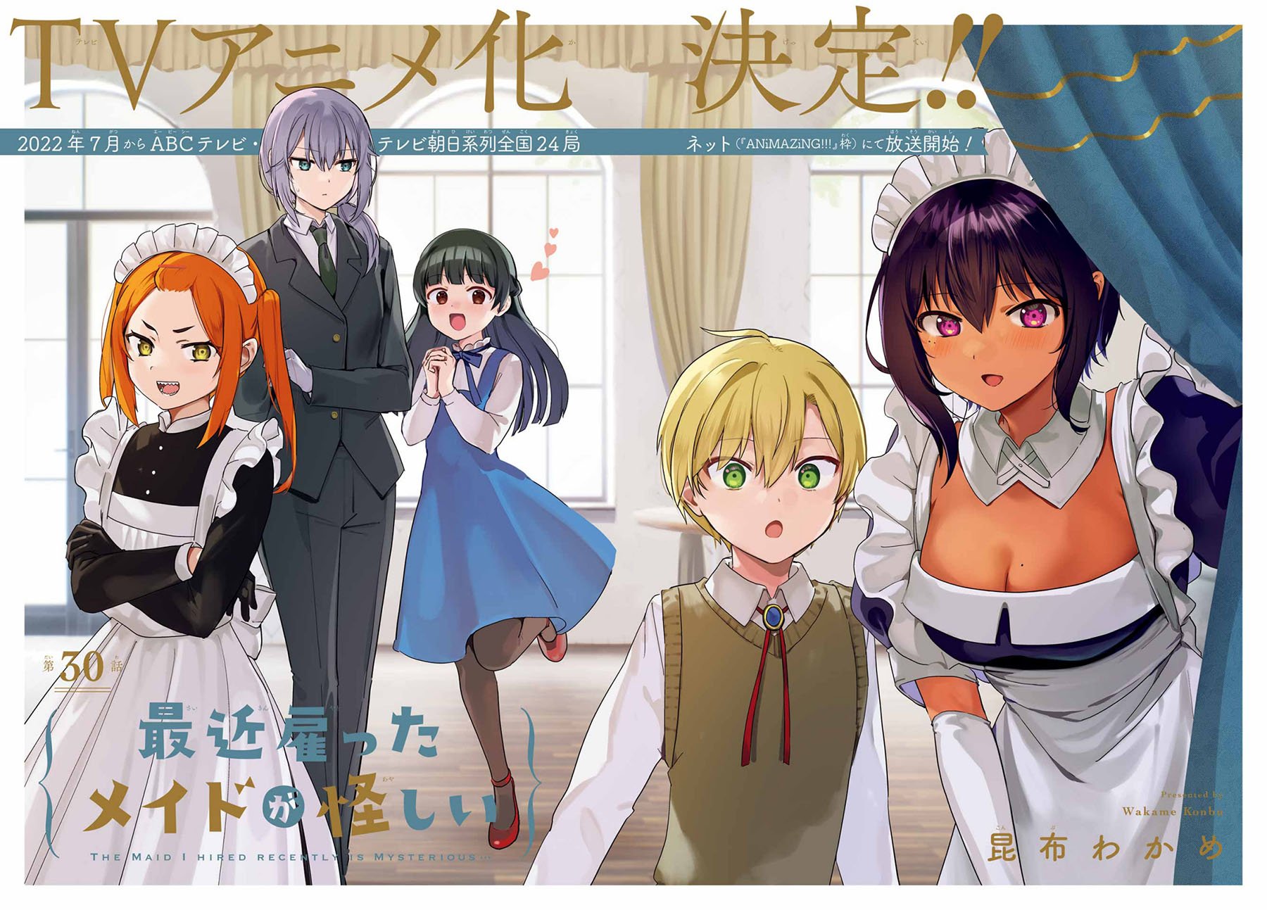 Saikin Yatotta Maid ga Ayashii (My Recently Hired Maid Is Mysterious) (Serialization) Chapter 30 Gambar 4
