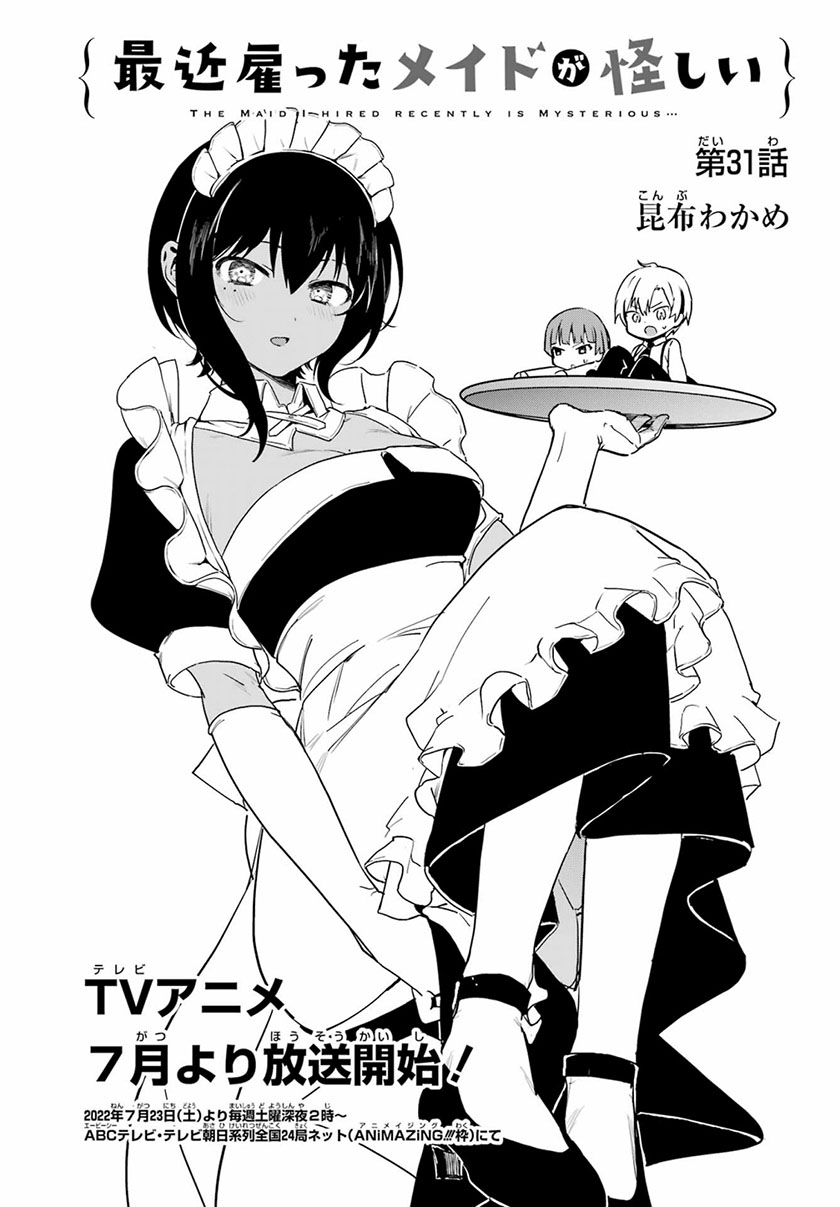 Saikin Yatotta Maid ga Ayashii (My Recently Hired Maid Is Mysterious) (Serialization) Chapter 31 Gambar 4