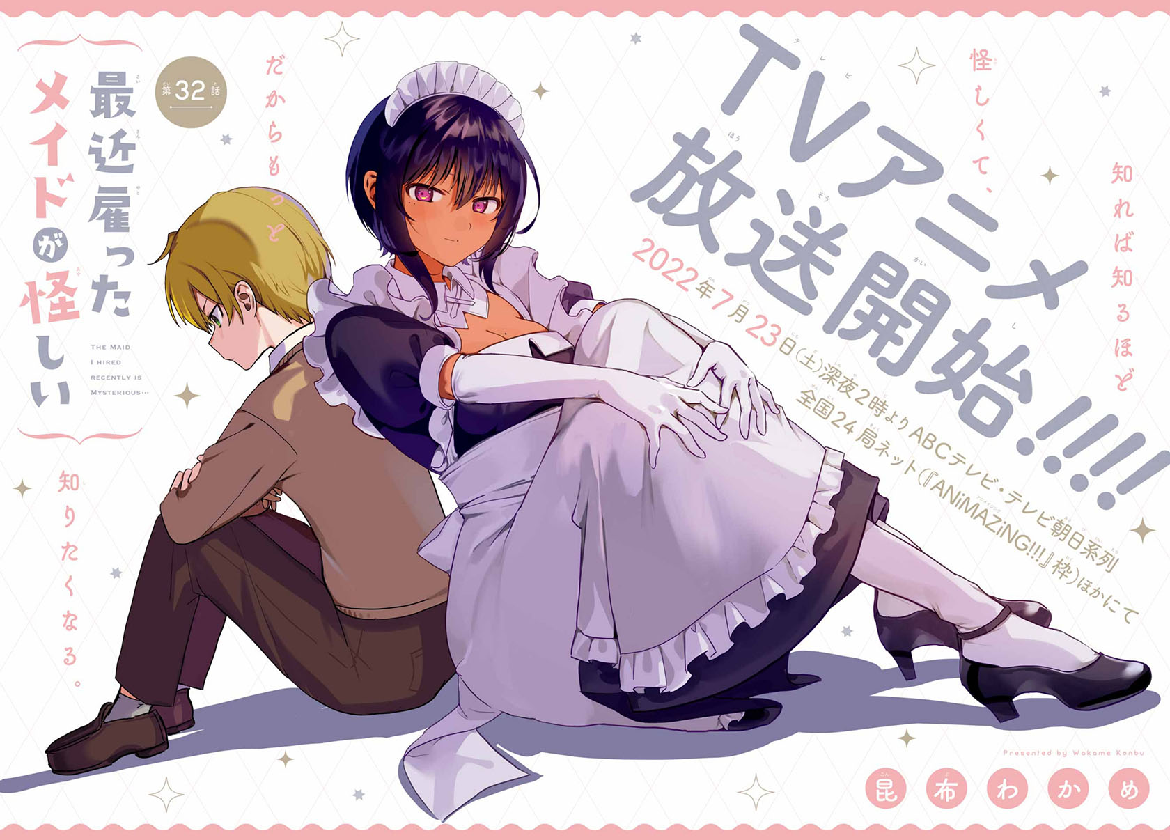 Saikin Yatotta Maid ga Ayashii (My Recently Hired Maid Is Mysterious) (Serialization) Chapter 32 Gambar 3
