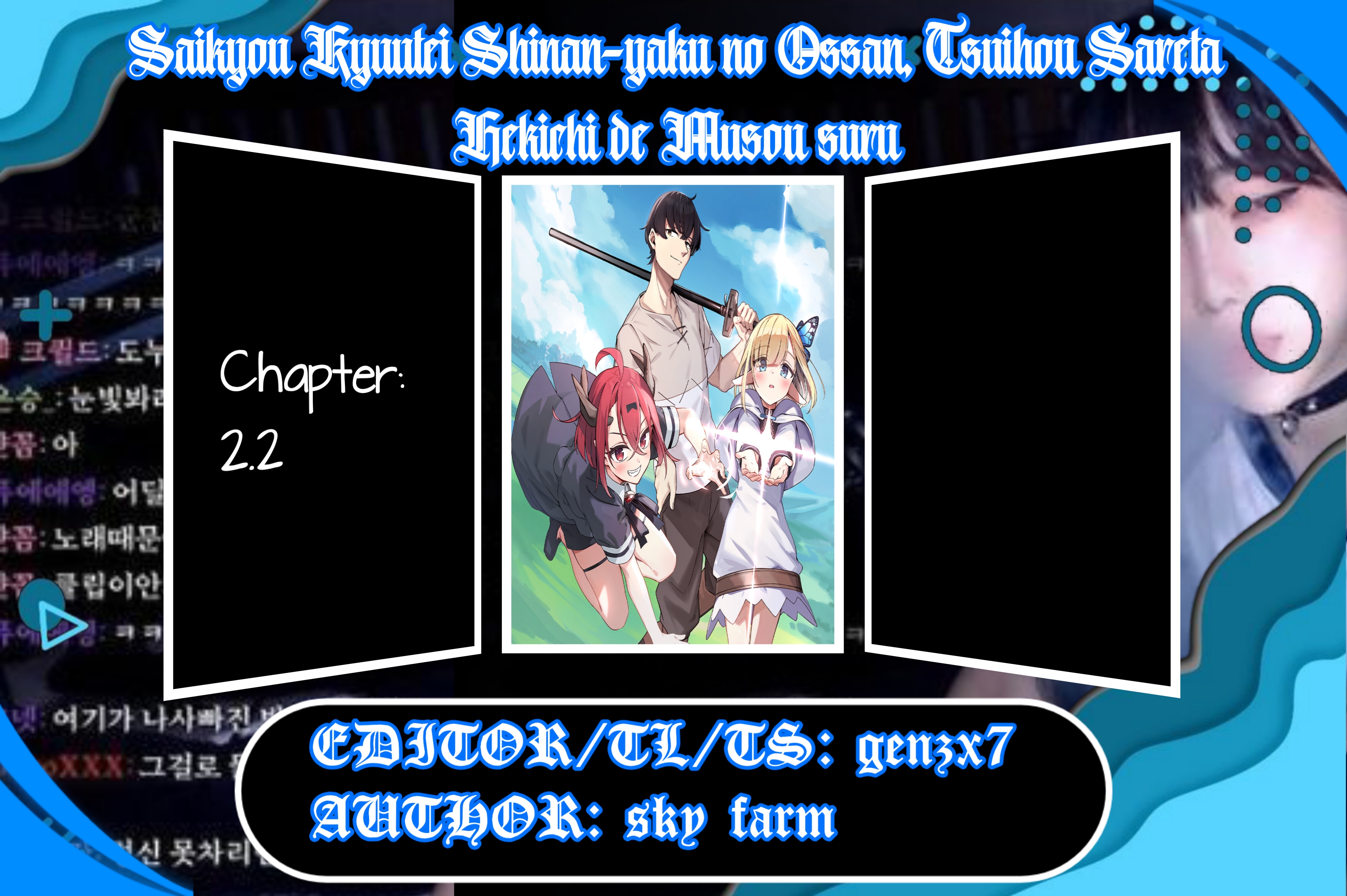 Baca Komik Saikyou Kyuutei Shinan-yaku no Ossan, Tsuihousareta Hekichi de Musou Suru ~Maboroshi to Natta Shuzoku no Bishoujo-tachi wo Sodatete Henkyou wo Kaitaku~ Chapter 2.2 Gambar 1