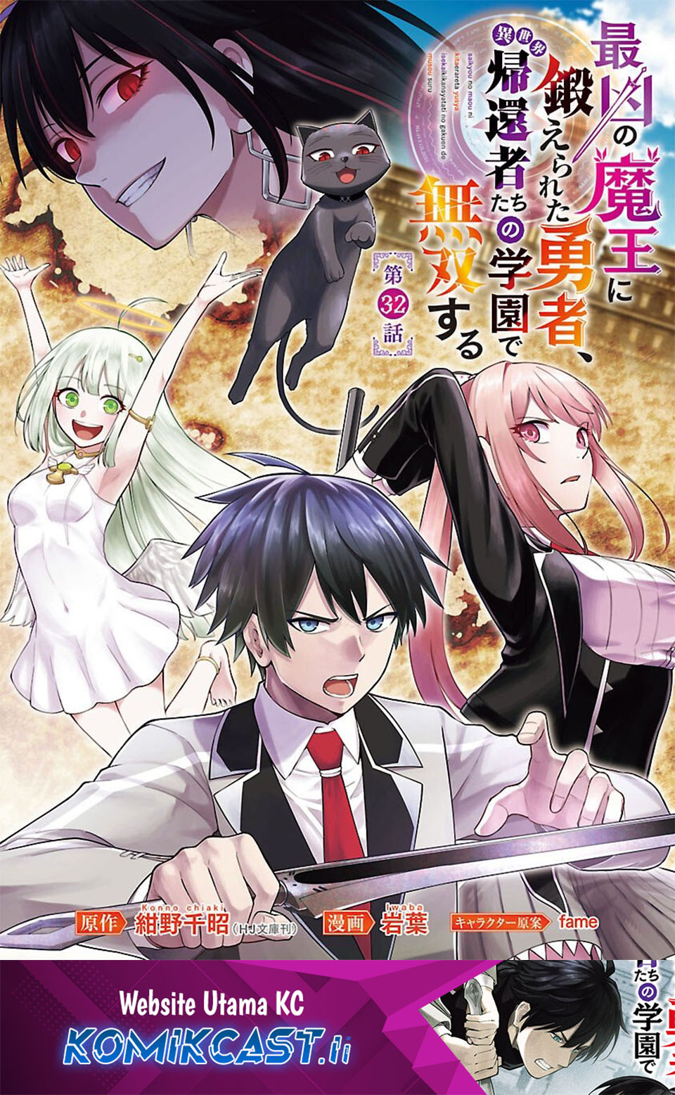 Baca Komik Saikyou No Maou Ni Kitaerareta Yuusha Chapter 32 Gambar 1