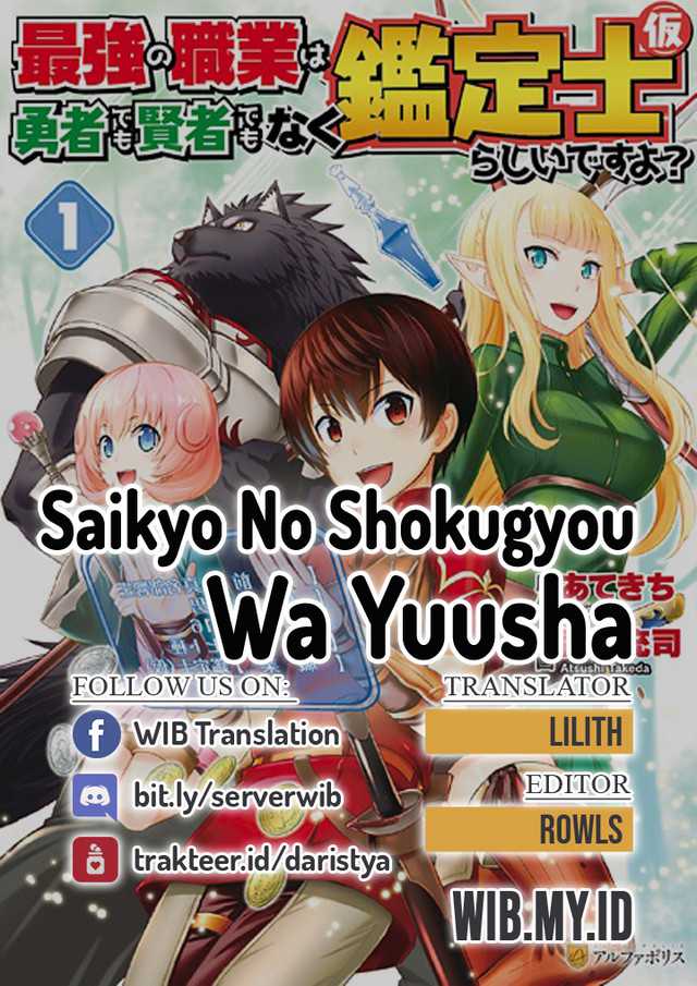 Baca Komik Saikyou no Shokugyou wa Yuusha demo Kenja demo naku Kanteishi (Kari) rashii desu yo? Chapter 25 Gambar 1