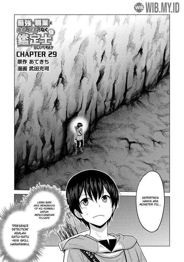 Baca Saikyou no Shokugyou wa Yuusha demo Kenja demo naku Kanteishi (Kari) rashii desu yo? Chapter 29 Gambar 2