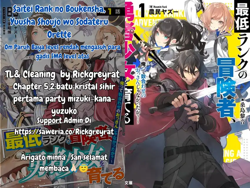 Baca Komik Saitei Rank no Boukensha, Yuusha Shoujo wo Sodateru Orette Chapter 5.2 Gambar 1