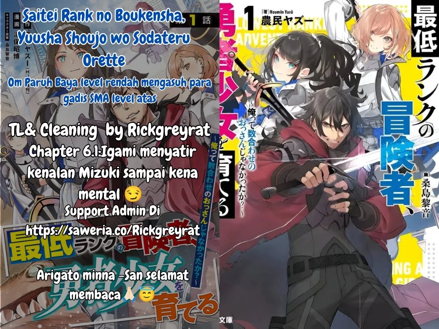 Baca Komik Saitei Rank no Boukensha, Yuusha Shoujo wo Sodateru Orette Chapter 6.1 Gambar 1