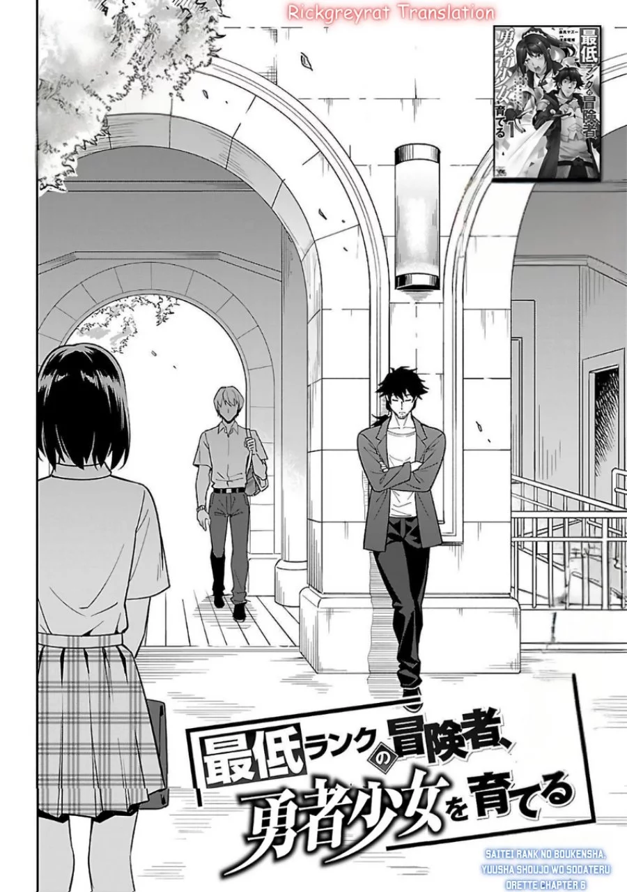Saitei Rank no Boukensha, Yuusha Shoujo wo Sodateru Orette Chapter 6.1 Gambar 6