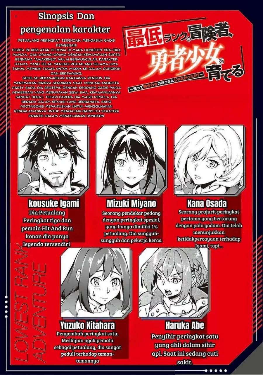 Baca Komik Saitei Rank no Boukensha, Yuusha Shoujo wo Sodateru Orette Chapter 7 Gambar 1