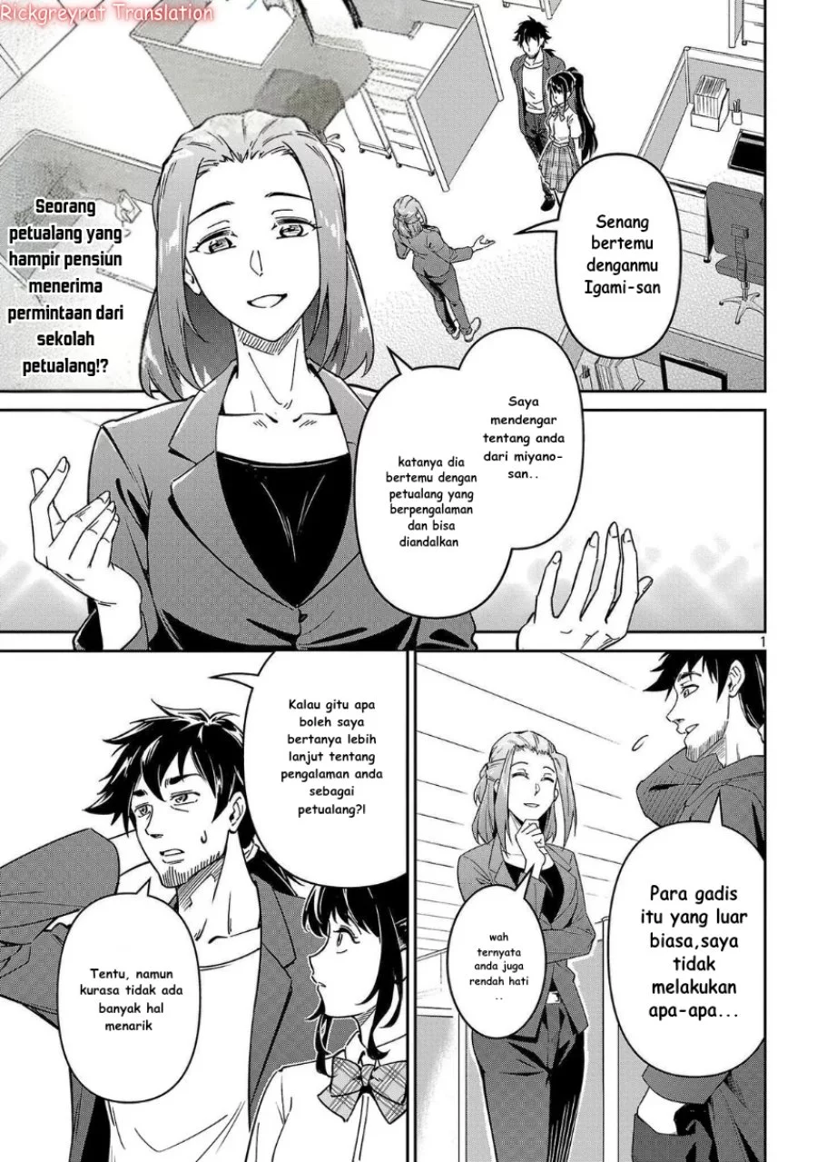 Baca  Saitei Rank no Boukensha, Yuusha Shoujo wo Sodateru Orette Chapter 7 Gambar 2