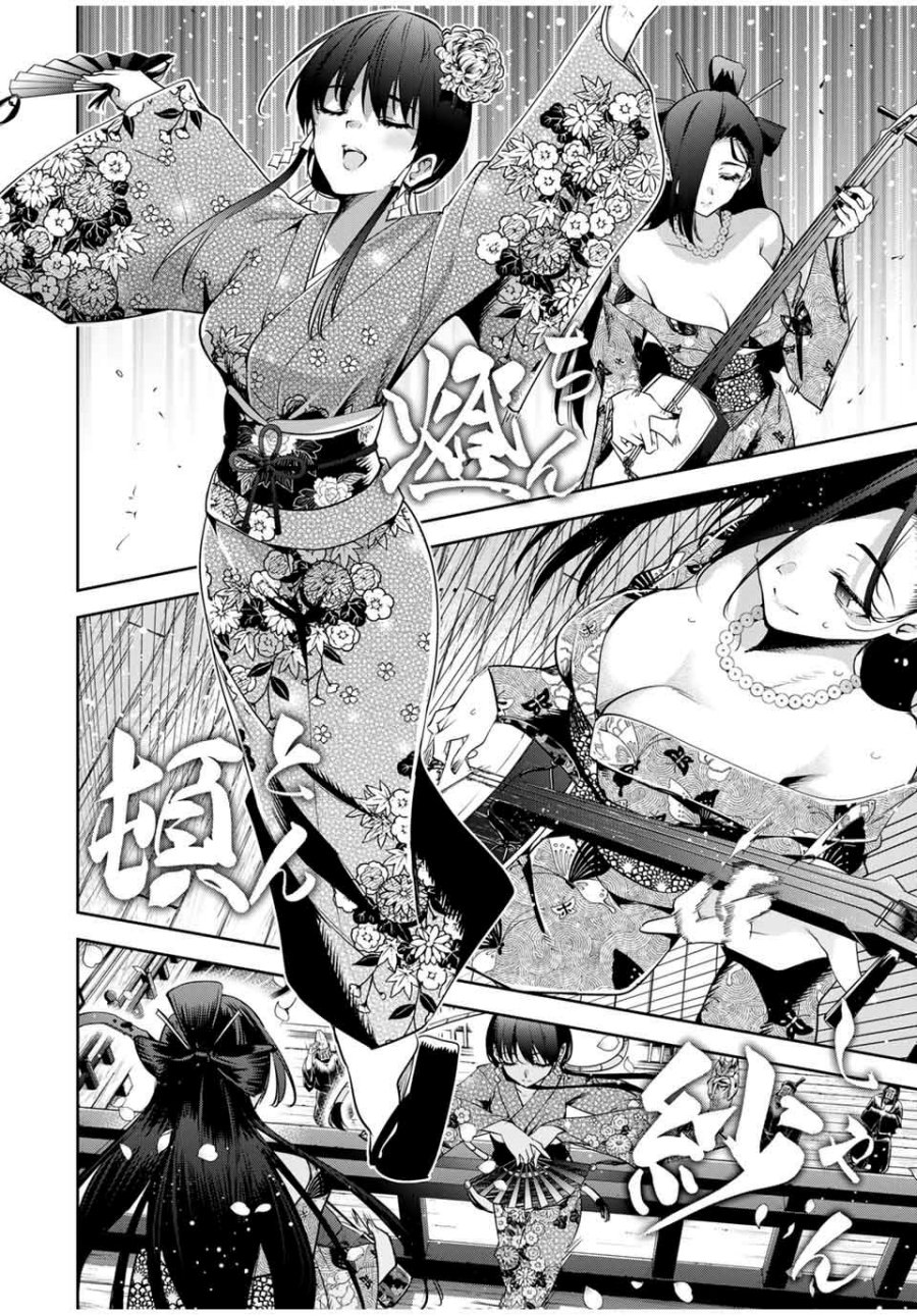 Sakigake no Hana Miko Chapter 21 Gambar 14