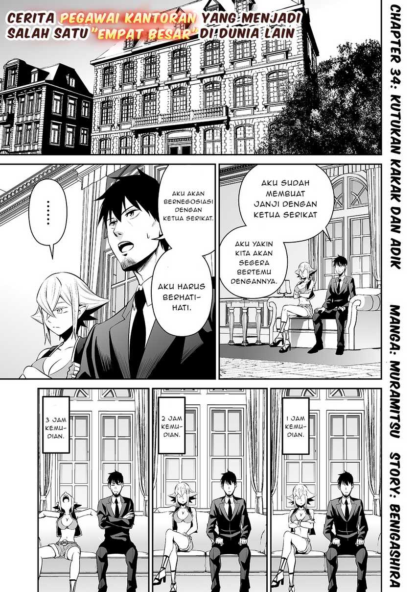 Baca Komik Salaryman Ga Isekai Ni Ittara Shitennou Ni Natta Hanashi Chapter 34 Gambar 1
