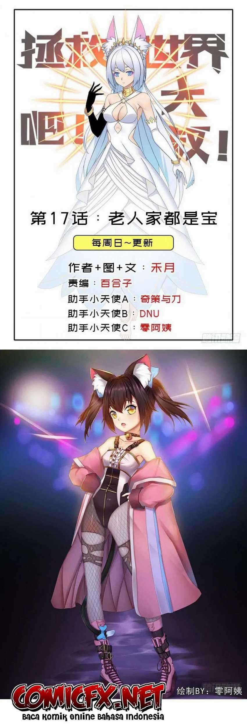 Baca  Save the world! UNCLE Chapter 17 Gambar 2