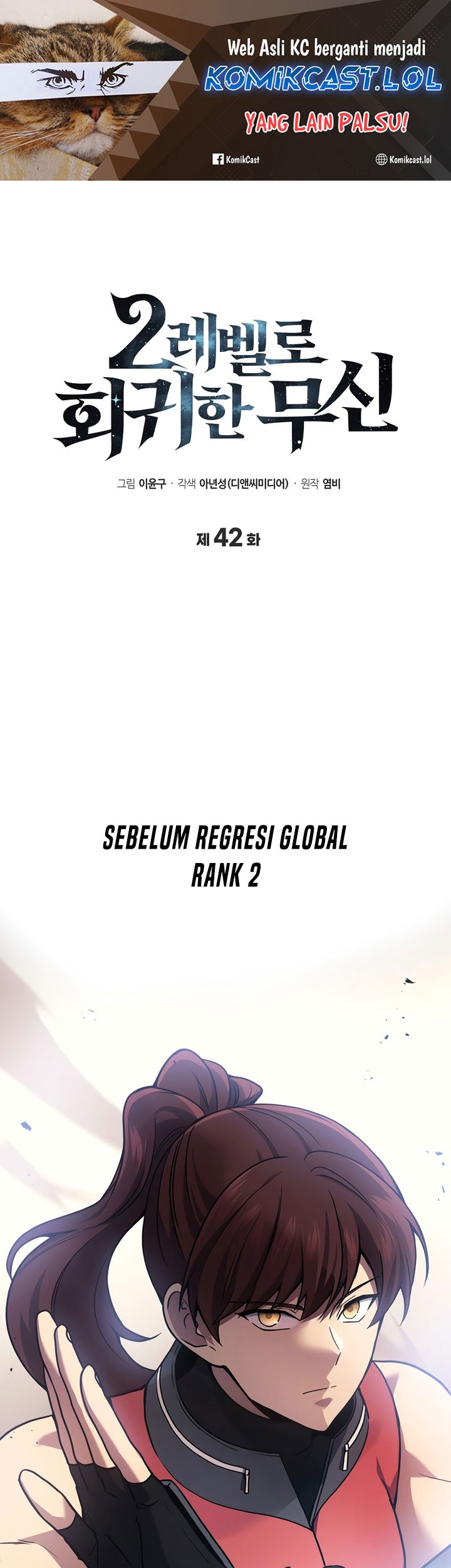 Baca Save the world! UNCLE Chapter 42 Gambar 2