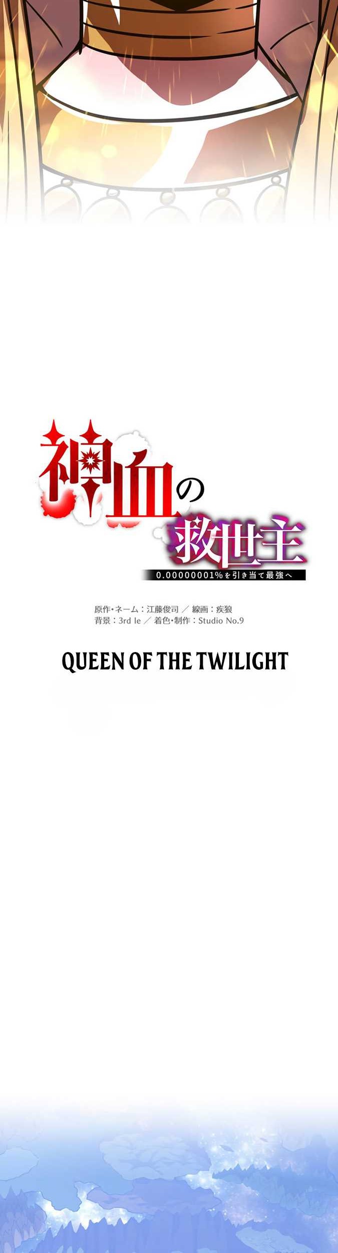 Savior of Divine Blood ~Draw Out 0.00000001% to Become the Strongest~ Chapter 85 Gambar 12