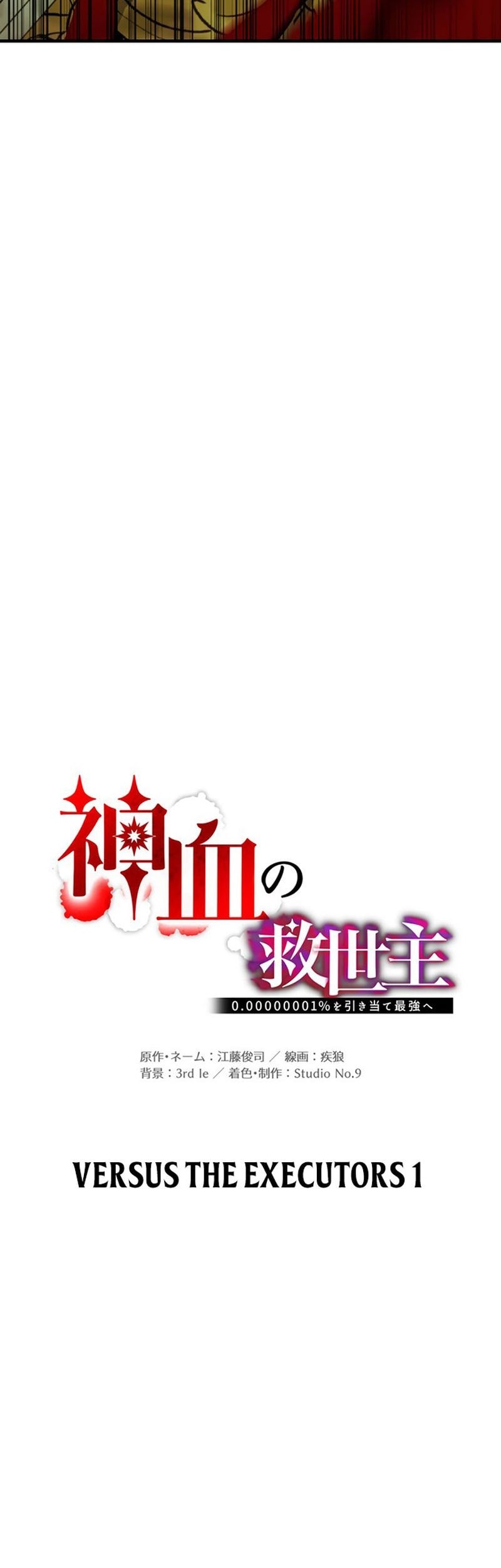 Savior of Divine Blood ~Draw Out 0.00000001% to Become the Strongest~ Chapter 89 Gambar 27