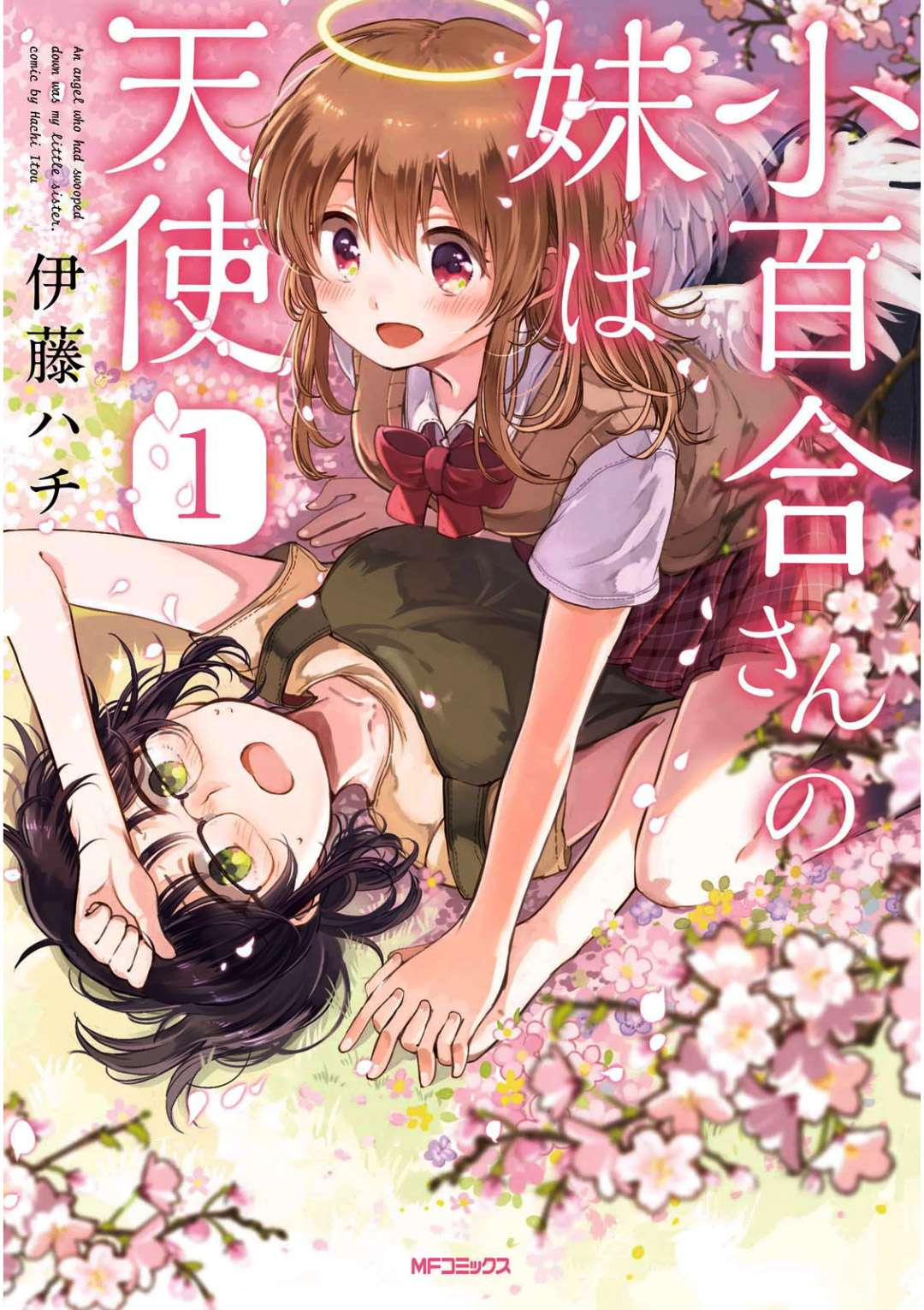 Baca Komik Sayuri-san no Imouto wa Tenshi Chapter 1 Gambar 1