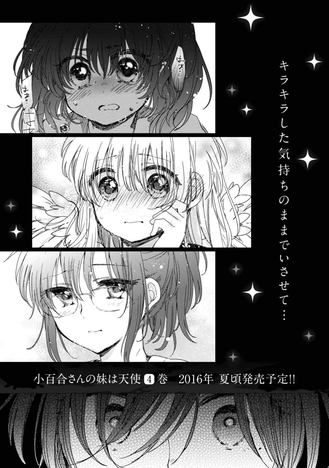 Sayuri-san no Imouto wa Tenshi Chapter 16 Gambar 36