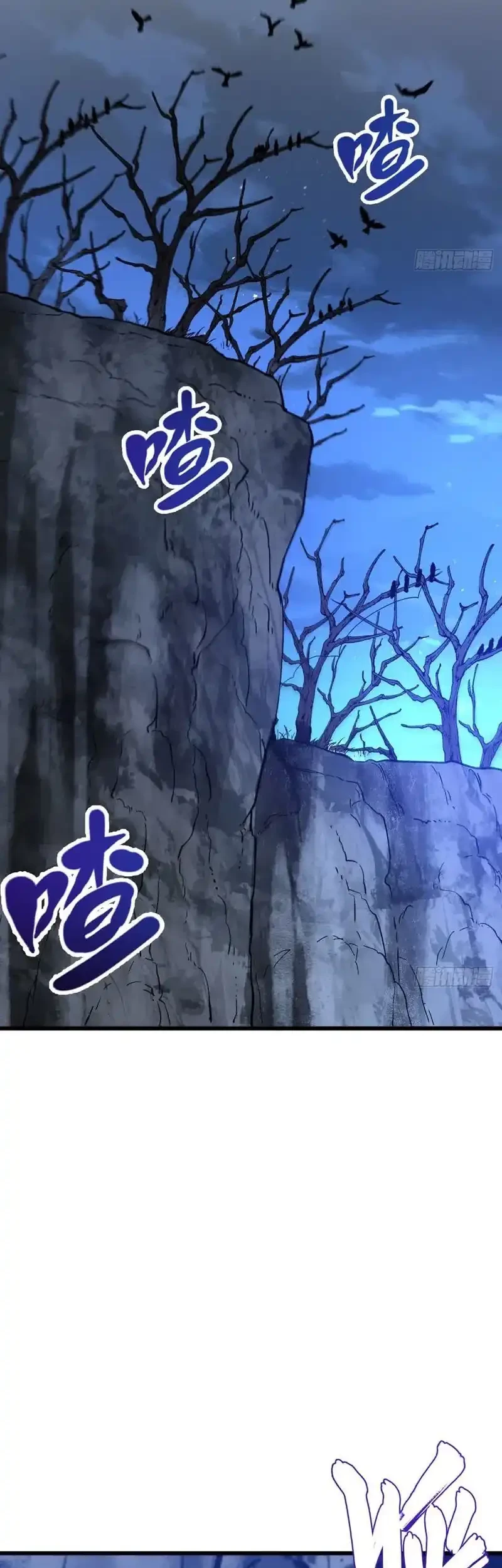 Scoring the Sacred Body of the Ancients from the Get-go Chapter 121 Gambar 45