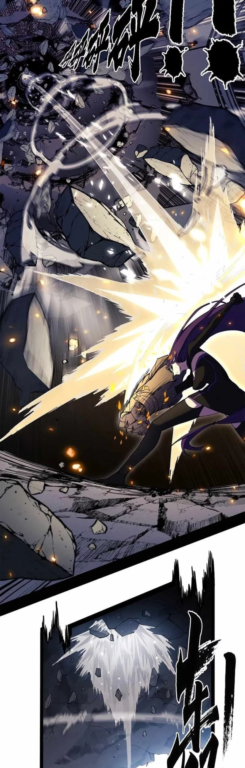 Sea of Blood Mountain of Bones Chapter 11 Gambar 17