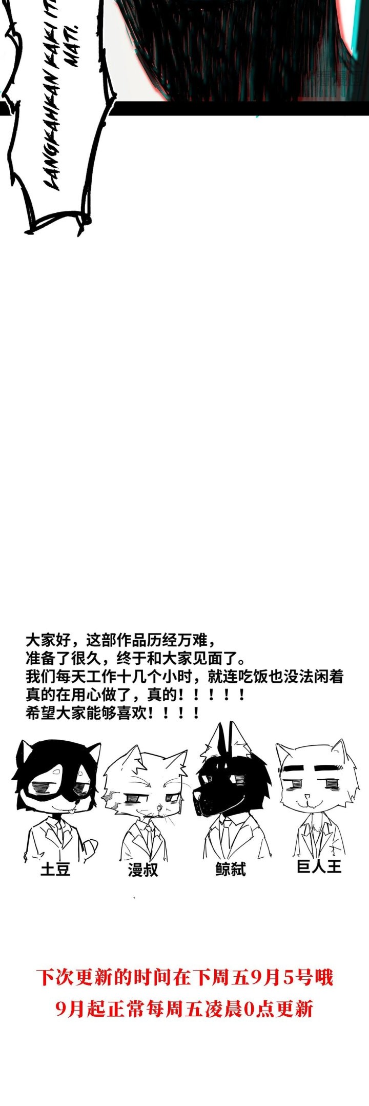 Sea of Blood Mountain of Bones Chapter 3 Gambar 43