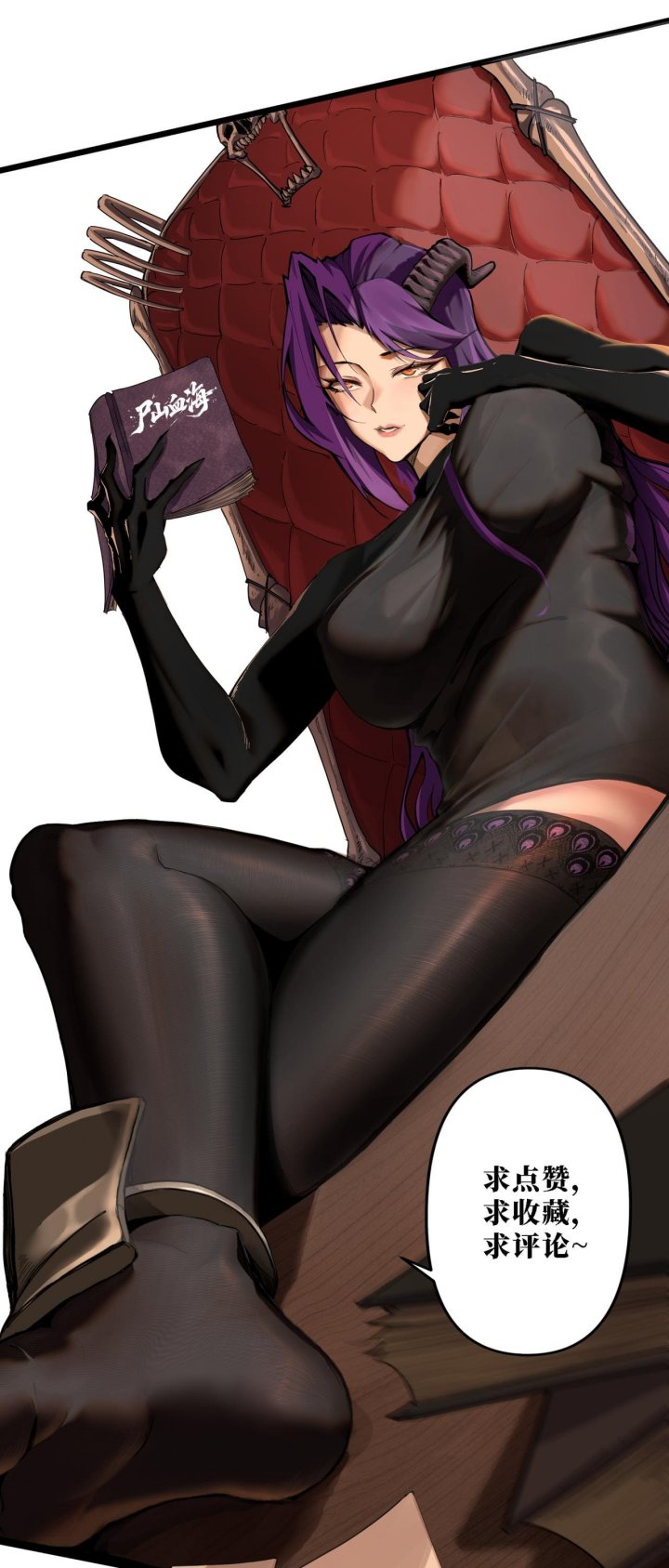 Sea of Blood Mountain of Bones Chapter 3 Gambar 44