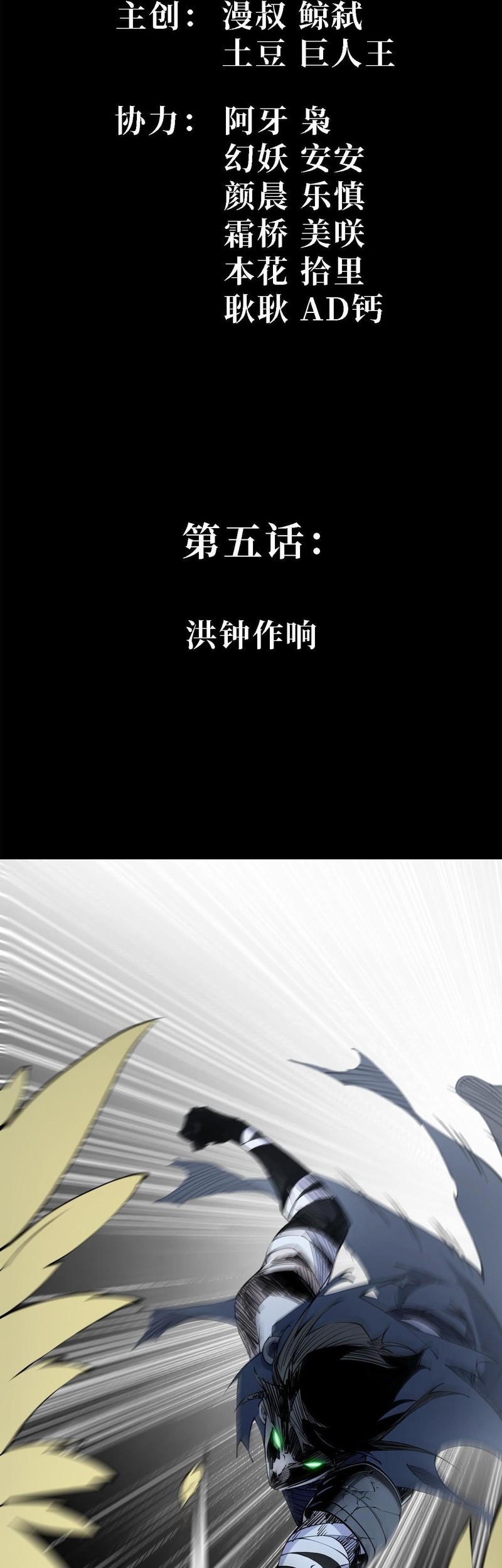 Baca  Sea of Blood Mountain of Bones Chapter 5 Gambar 2