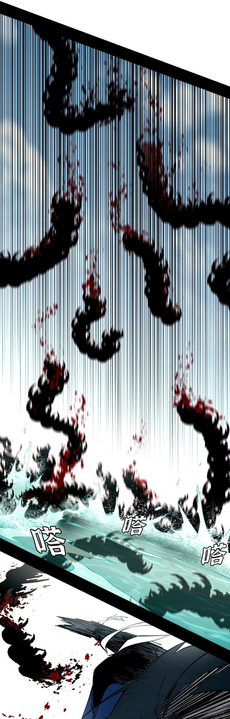 Sea of Blood Mountain of Bones Chapter 5 Gambar 20