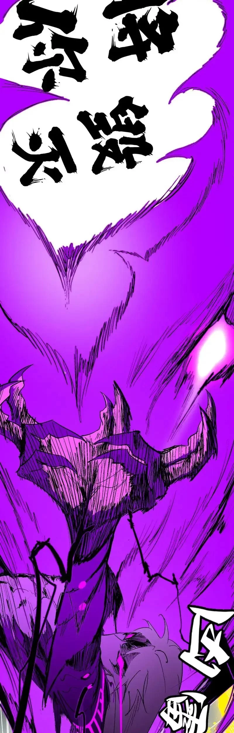 Sea of Blood Mountain of Bones Chapter 6 Gambar 40