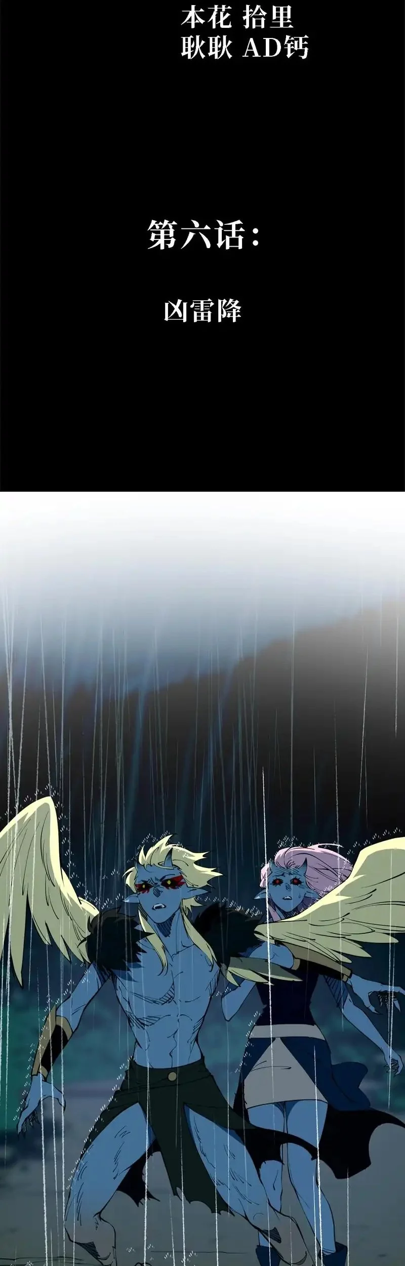 Baca  Sea of Blood Mountain of Bones Chapter 6 Gambar 2