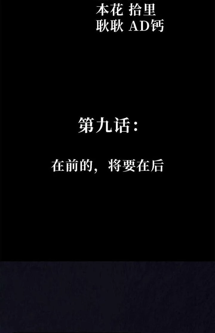 Baca  Sea of Blood Mountain of Bones Chapter 9 Gambar 2