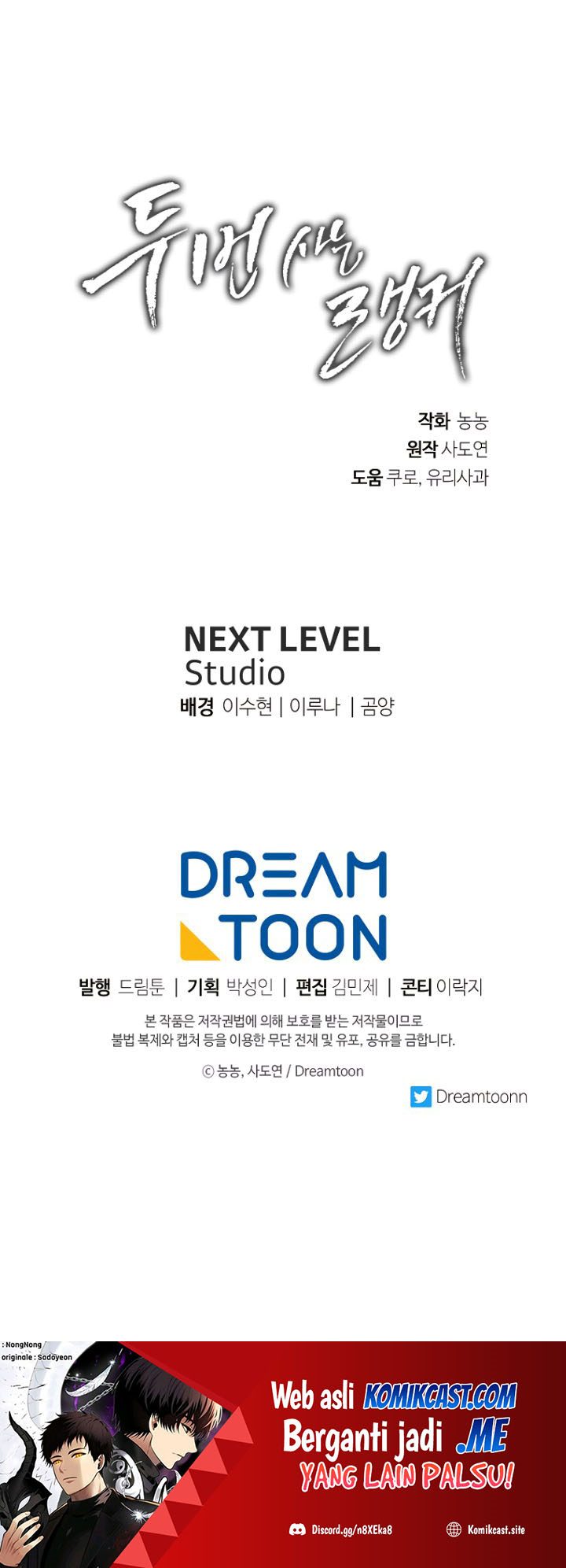 Second Life Ranker Chapter 127 Gambar 77