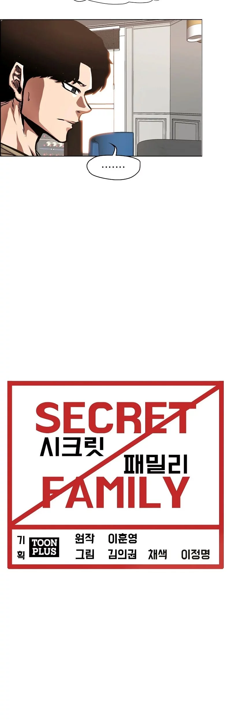 Secret Family Chapter 27 Gambar 15